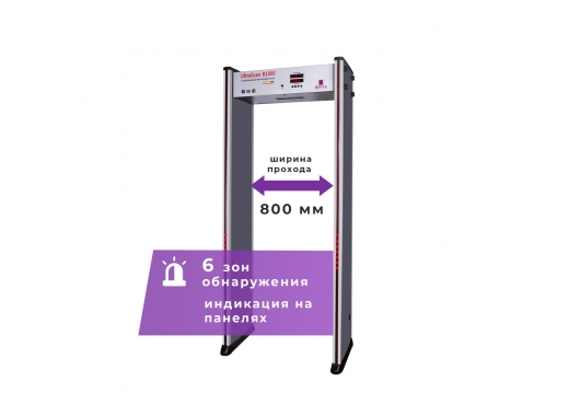 Арочный металлодетектор UltraScan B1000