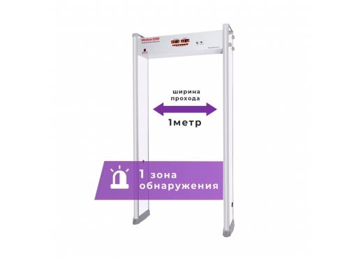 Арочный металлодетектор UltraScan S1000 (ширина прохода 1000мм)